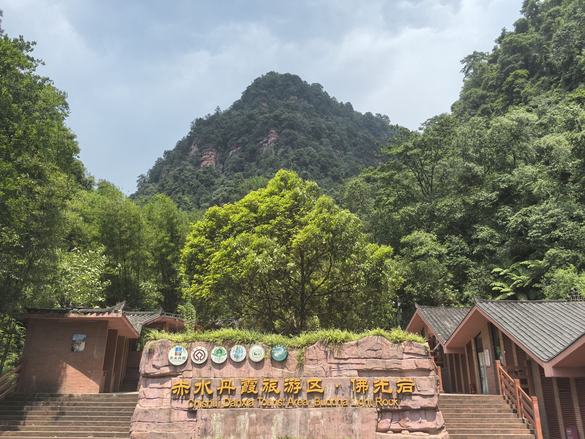 赤水丹霞