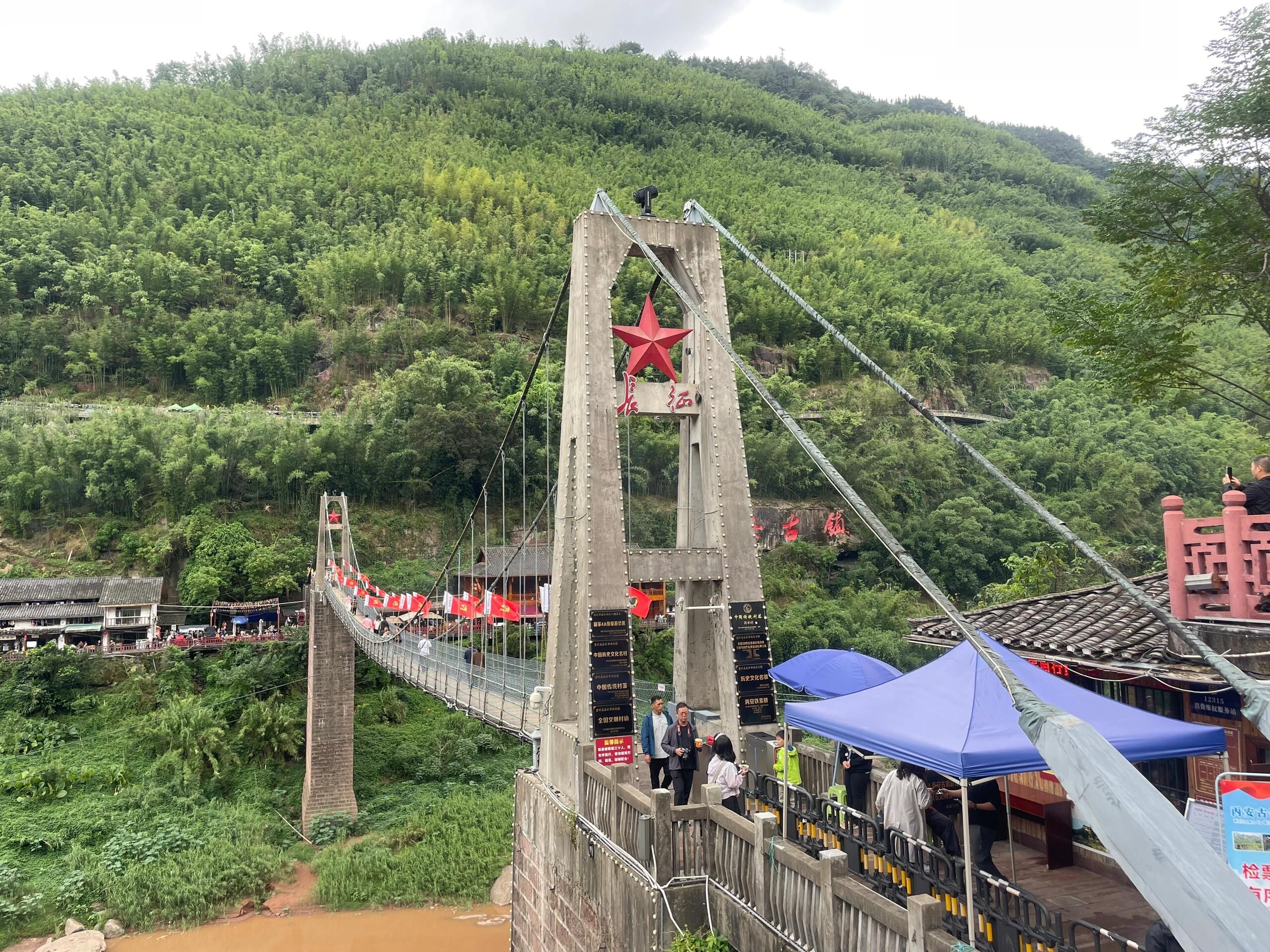 赤水丹霞旅游区旅行图片 3