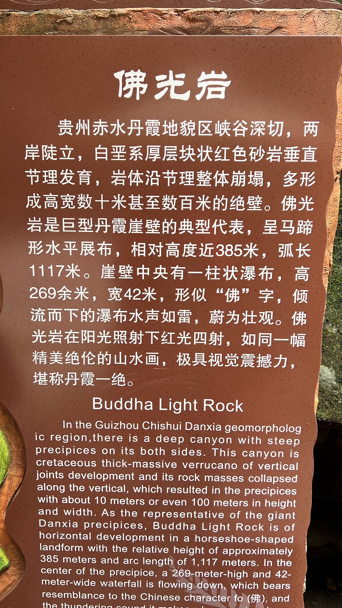 赤水丹霞旅游区旅行图片 2