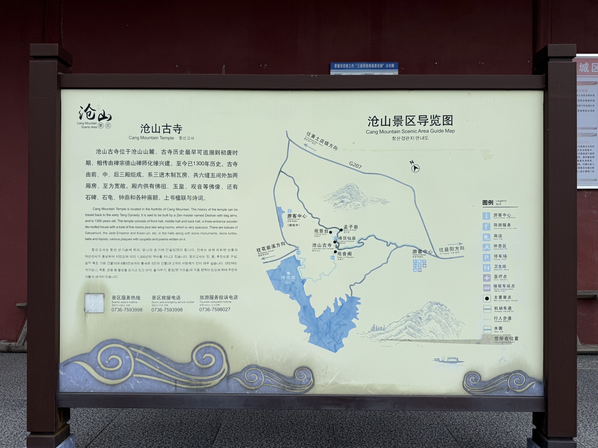 沧山古寺实景照片