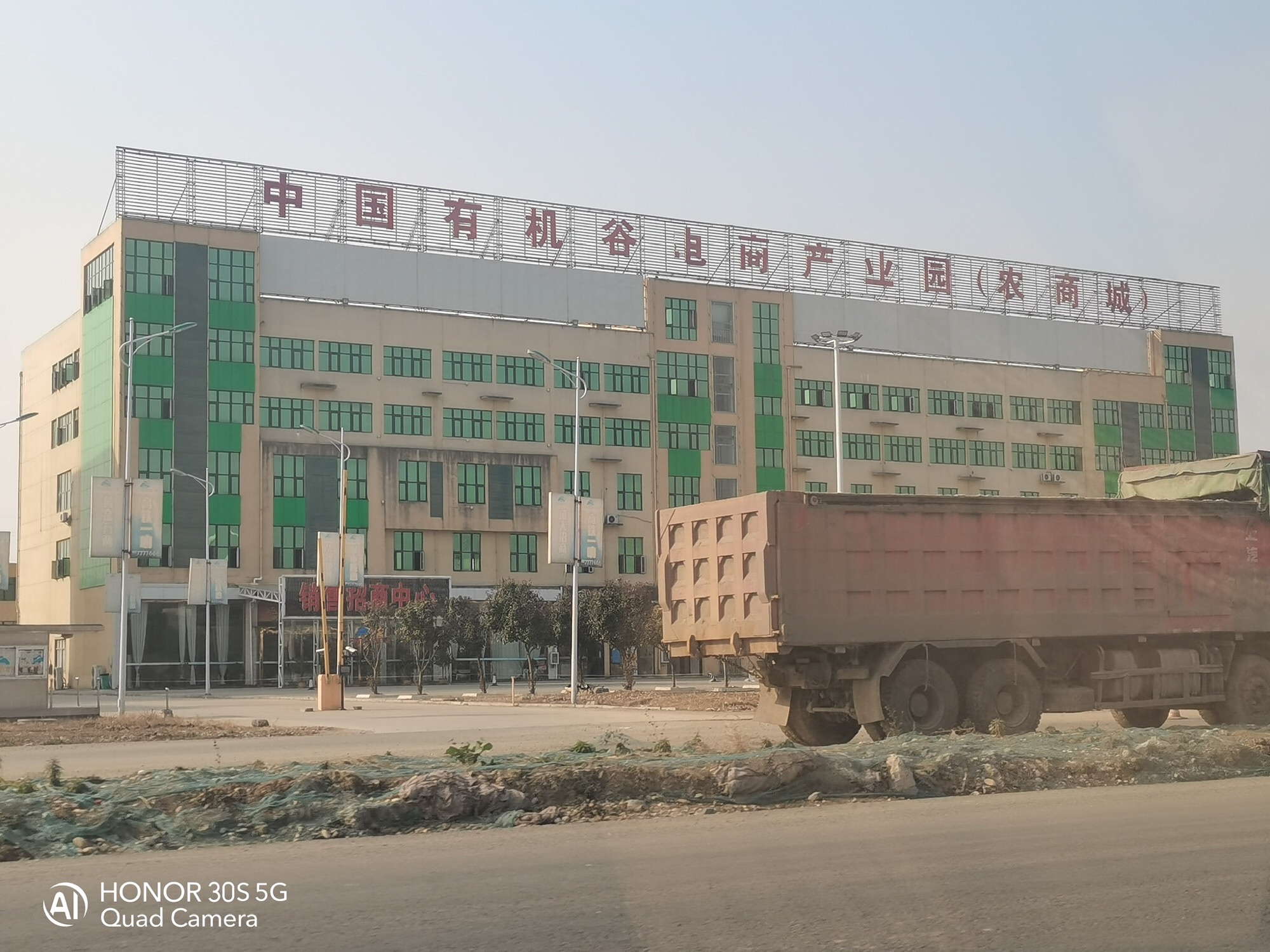 中国有机谷电商产业园丹河谷农商第一城实景图（3）