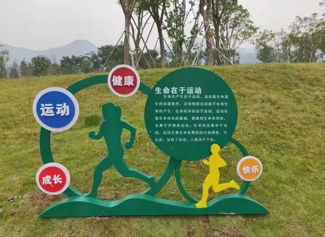 华士健康主题公园旅行图片 2