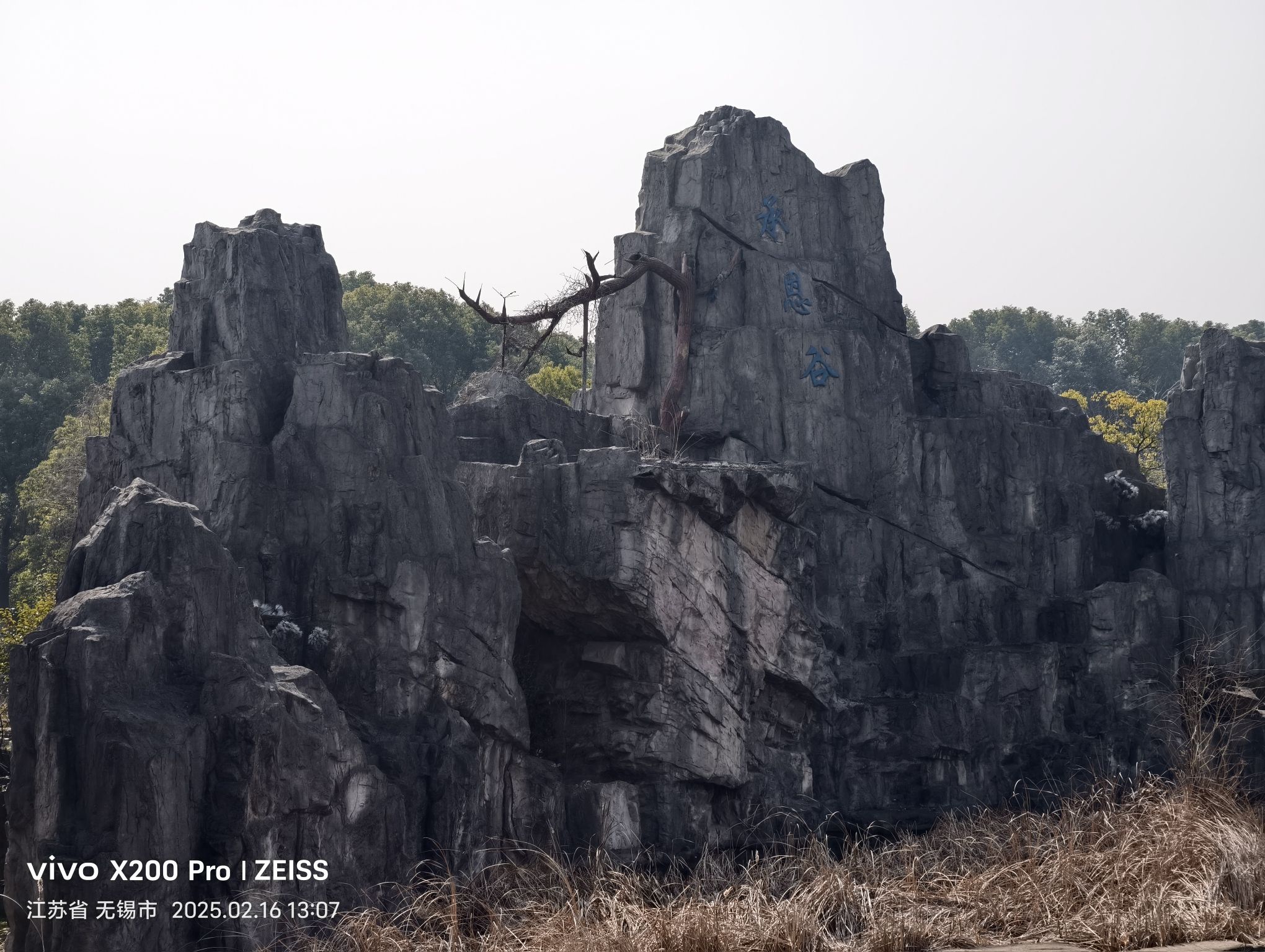 华士健康主题公园旅行图片 3