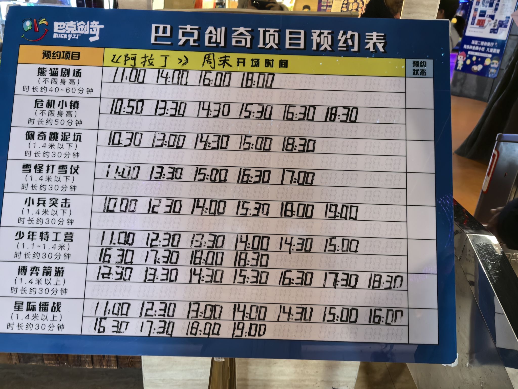 巴克创奇梦工厂旅行图片 2