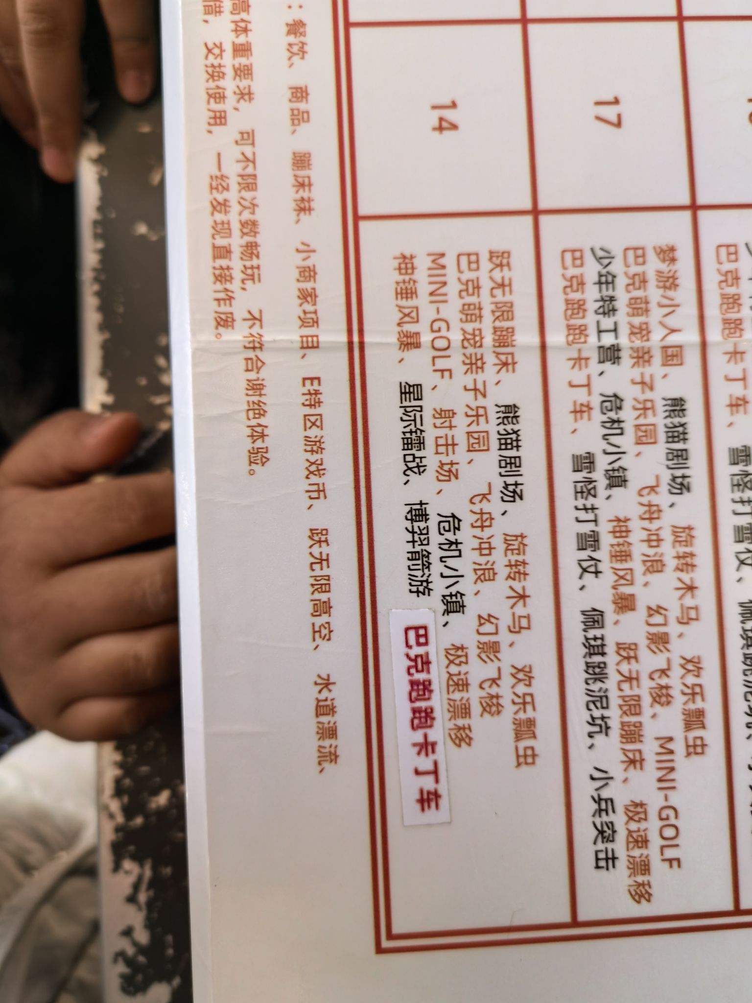 巴克创奇梦工厂旅行图片 3