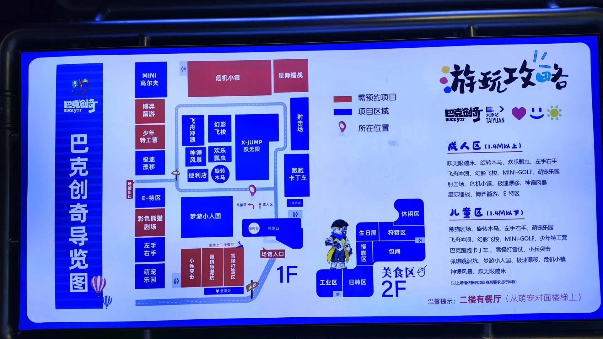 巴克创奇梦工厂旅行图片 2