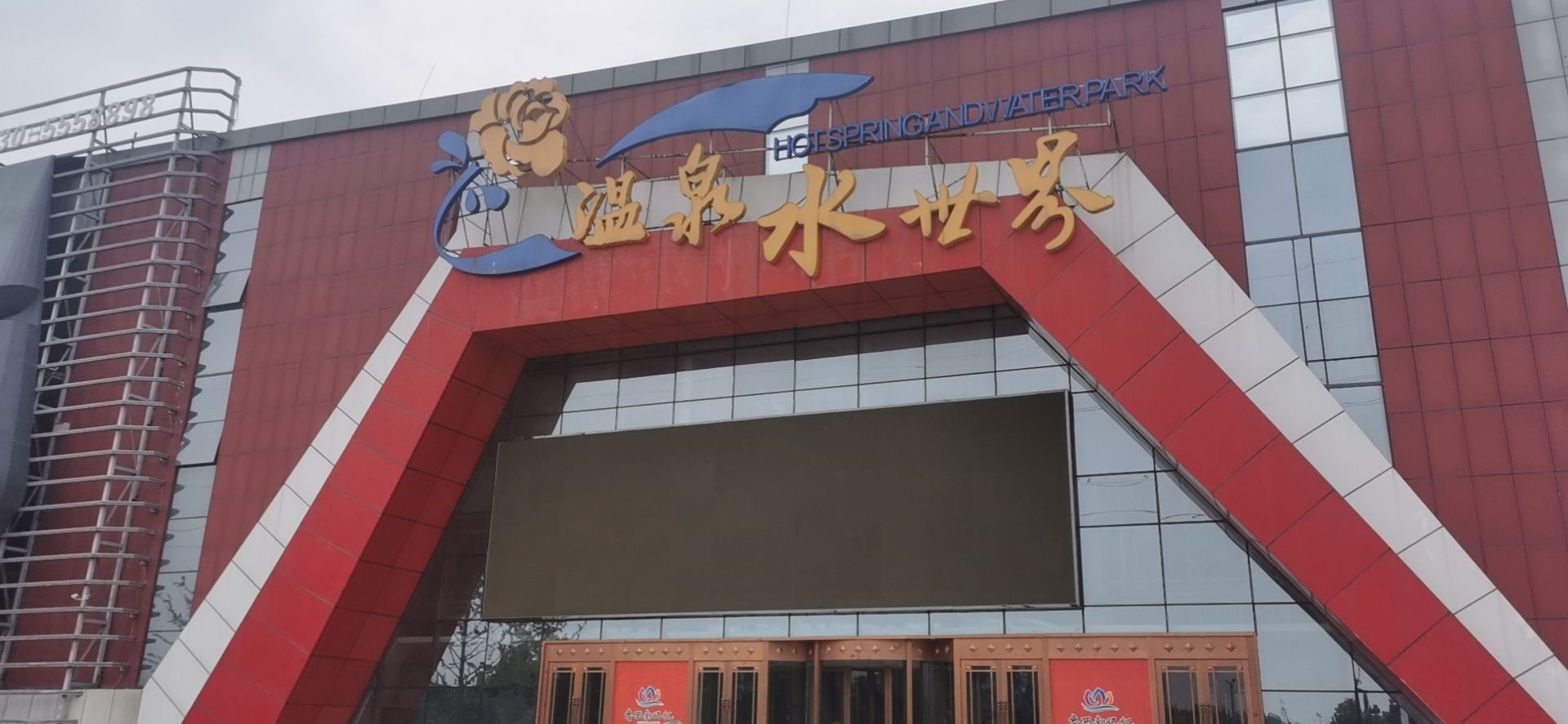 鲁西南记忆旅行图片 3