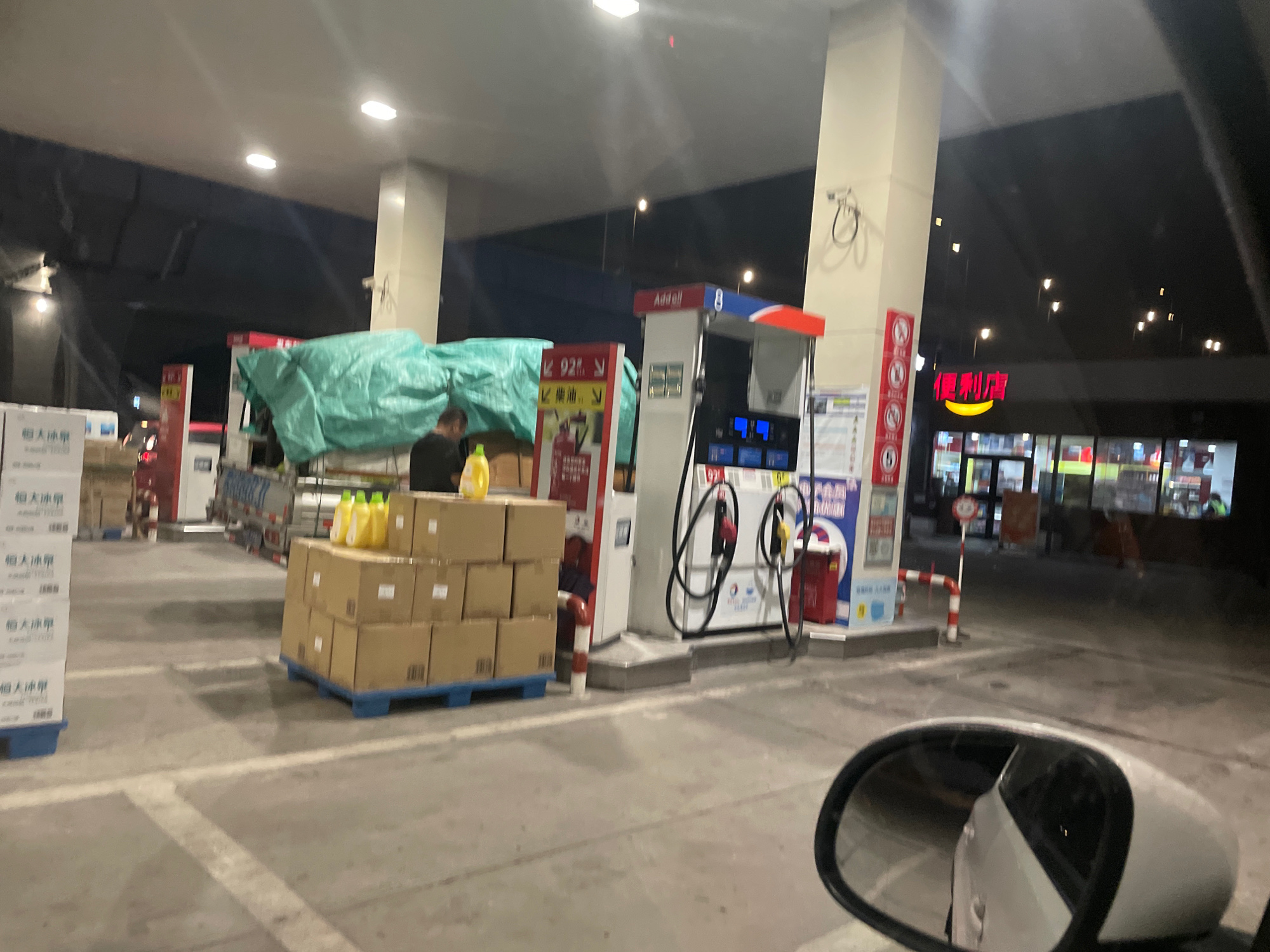 中化道达尔扬州开发路加油站