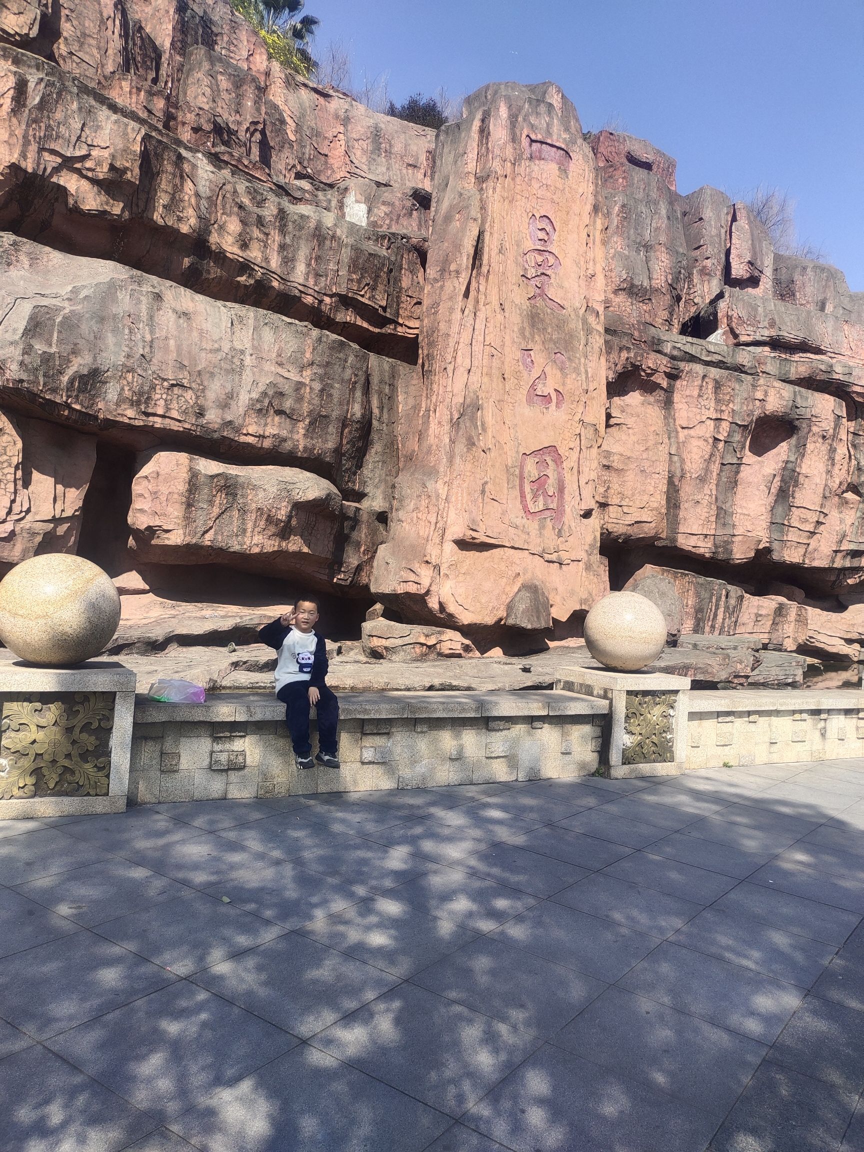 一曼公园旅行图片 2