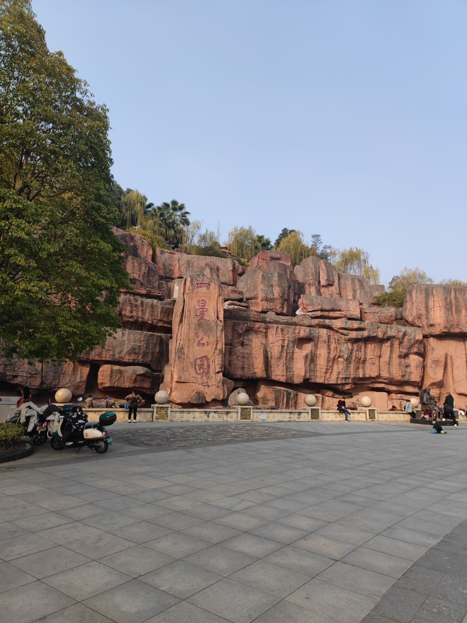 一曼公园旅行图片 1