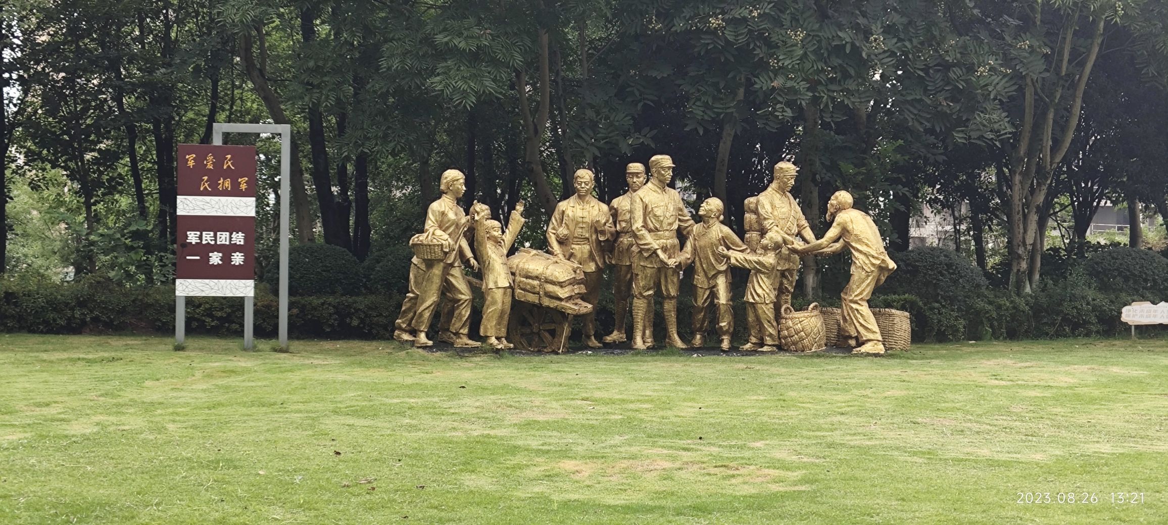 一曼公园旅行图片 3