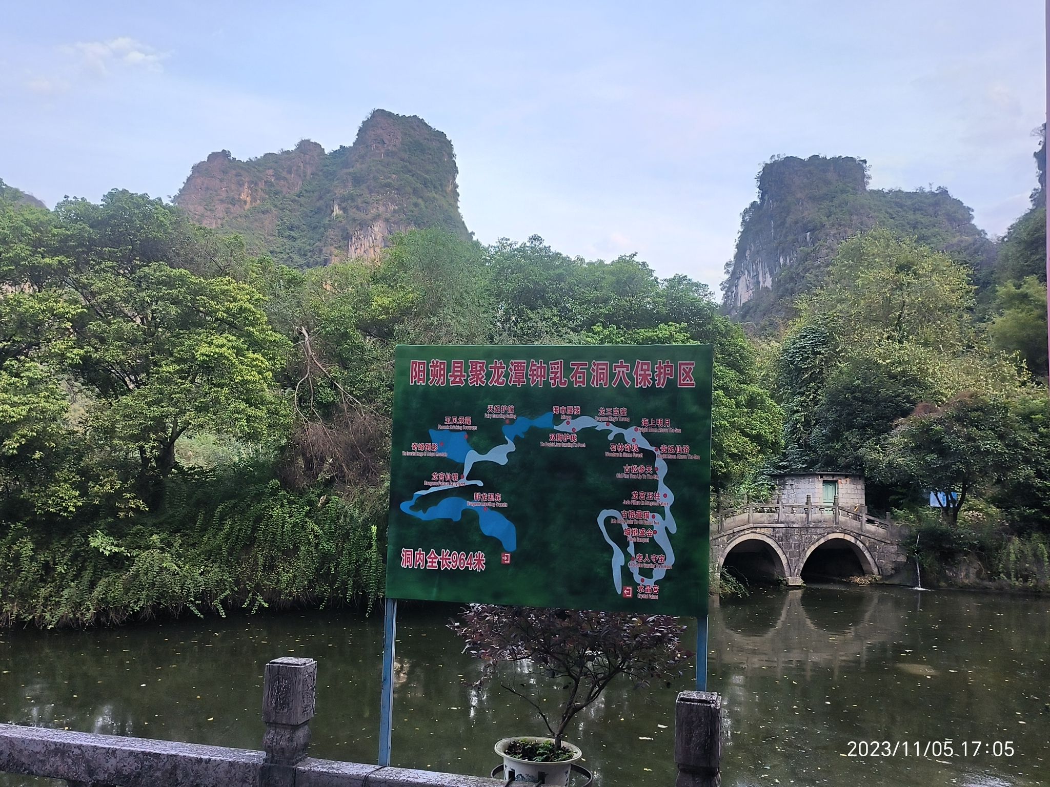 聚龙潭旅行图片 1