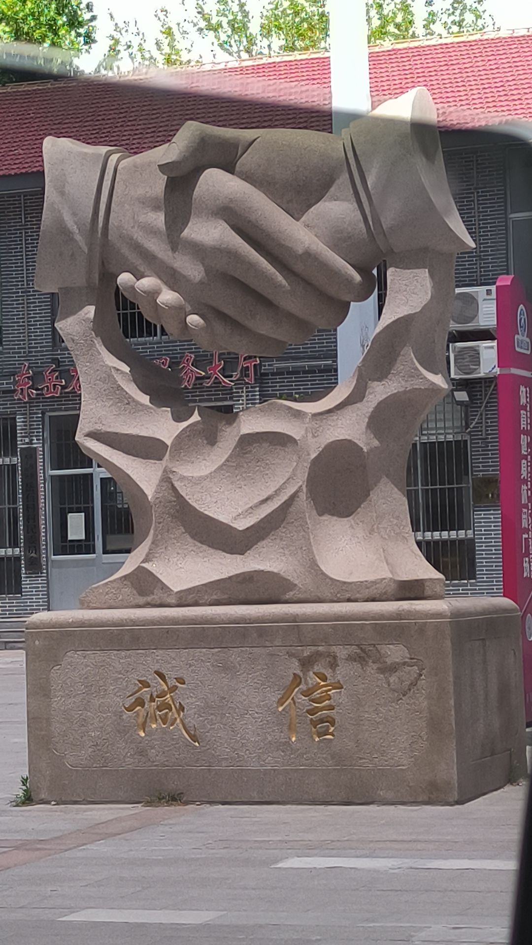 岳石庄文化广场旅行图片 2