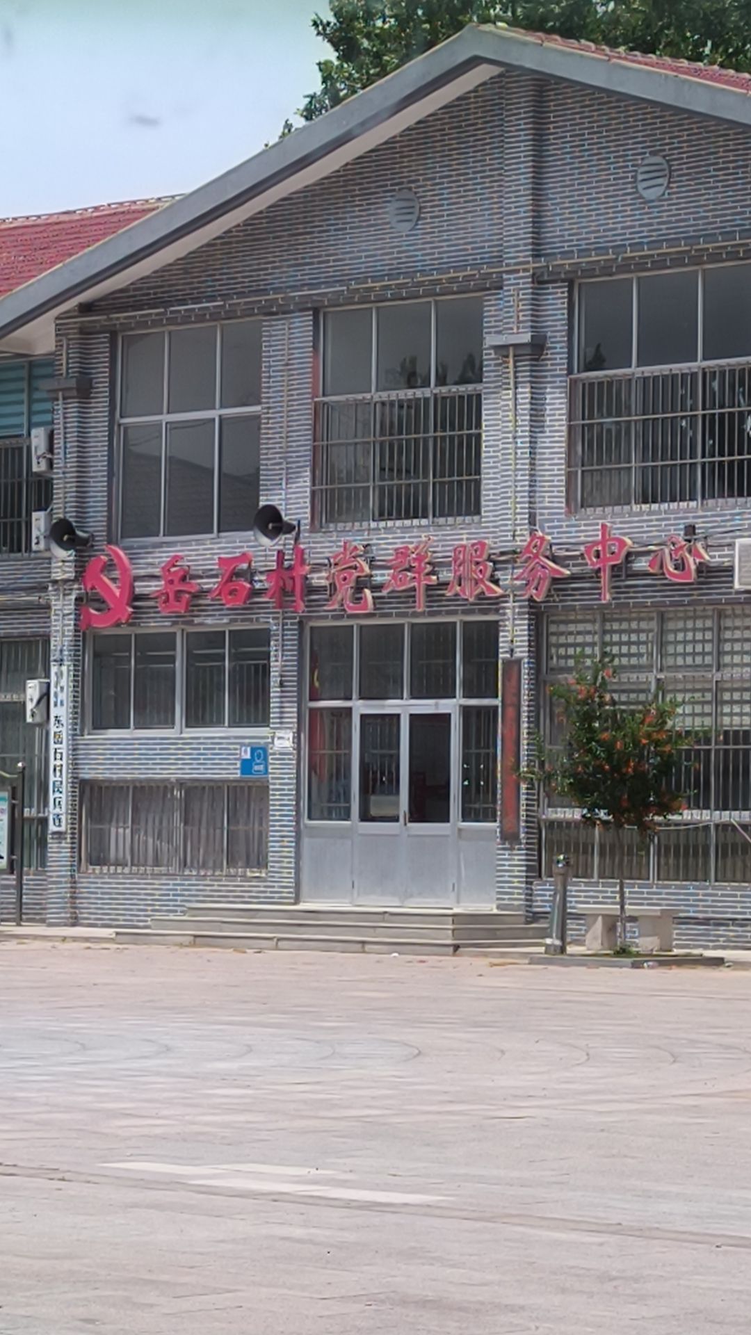 岳石庄文化广场旅行图片 1