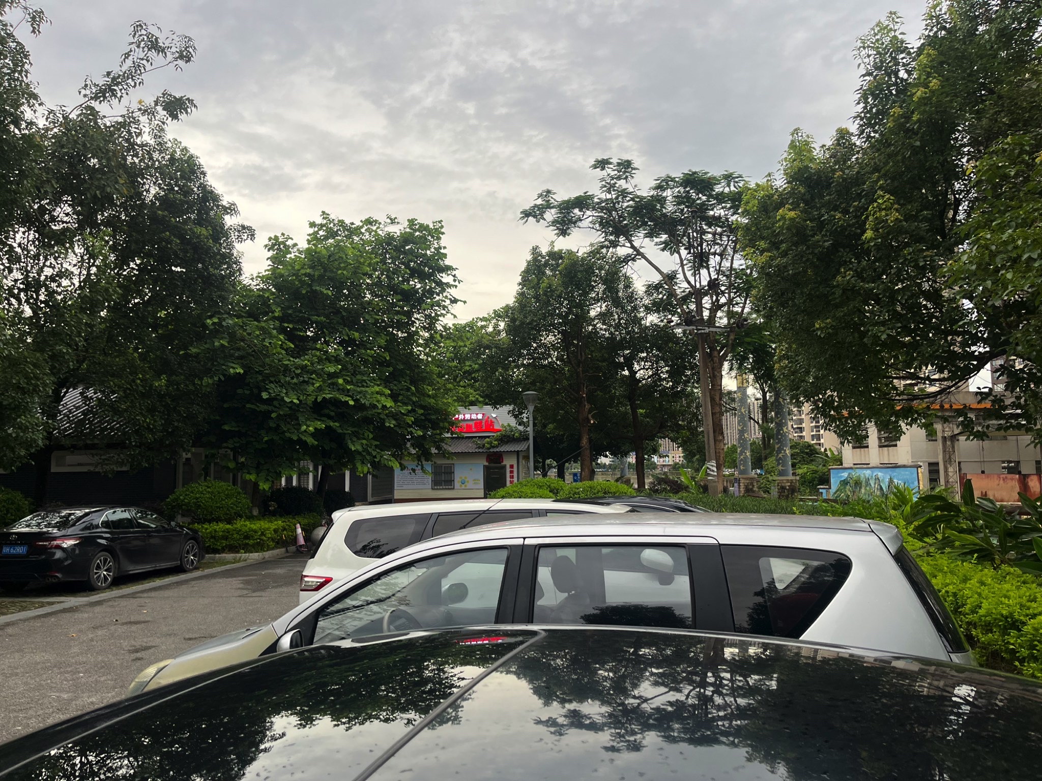 三江口公园旅行图片 1