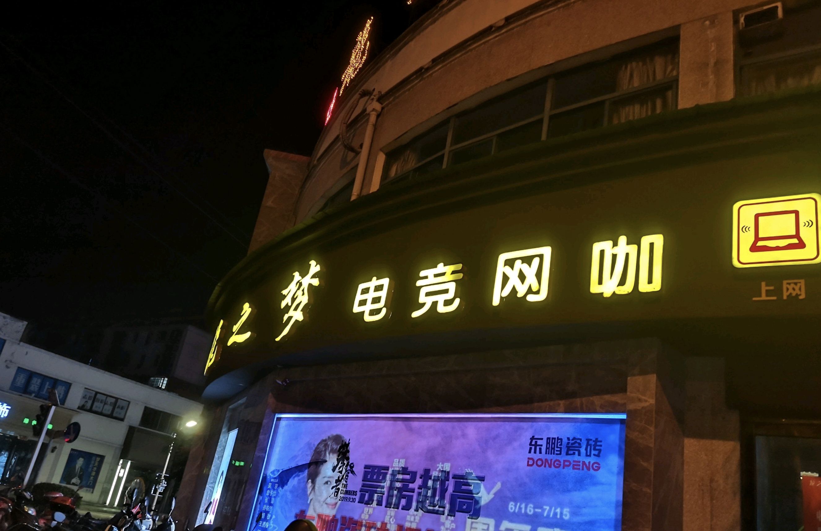 龙之梦网咖(红星画家村店)