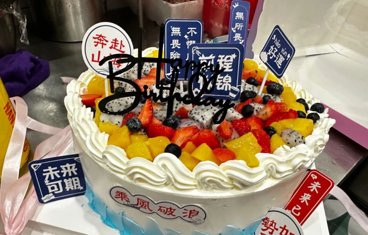 24CAKE蛋糕店(天然城店)