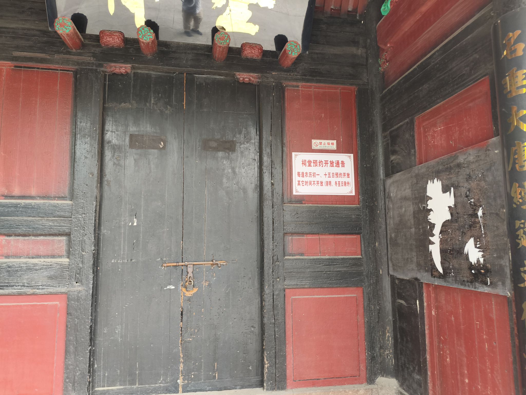 乐氏宗祠旅行图片 1
