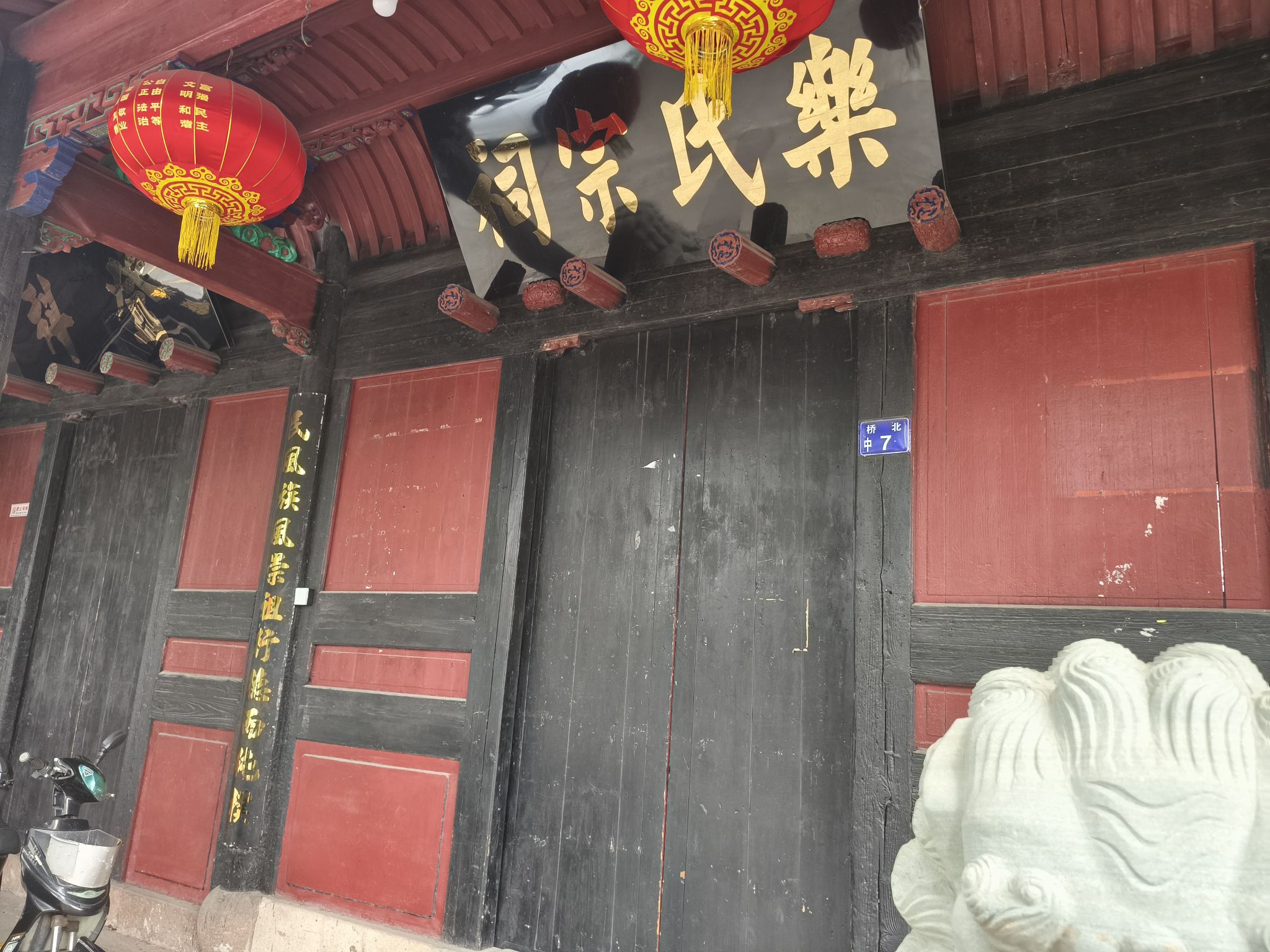 乐氏宗祠旅行图片 2