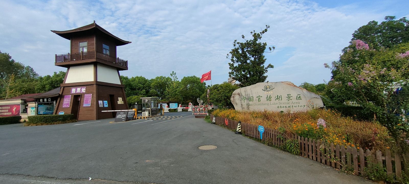 中国官塘湖生态旅游风景区