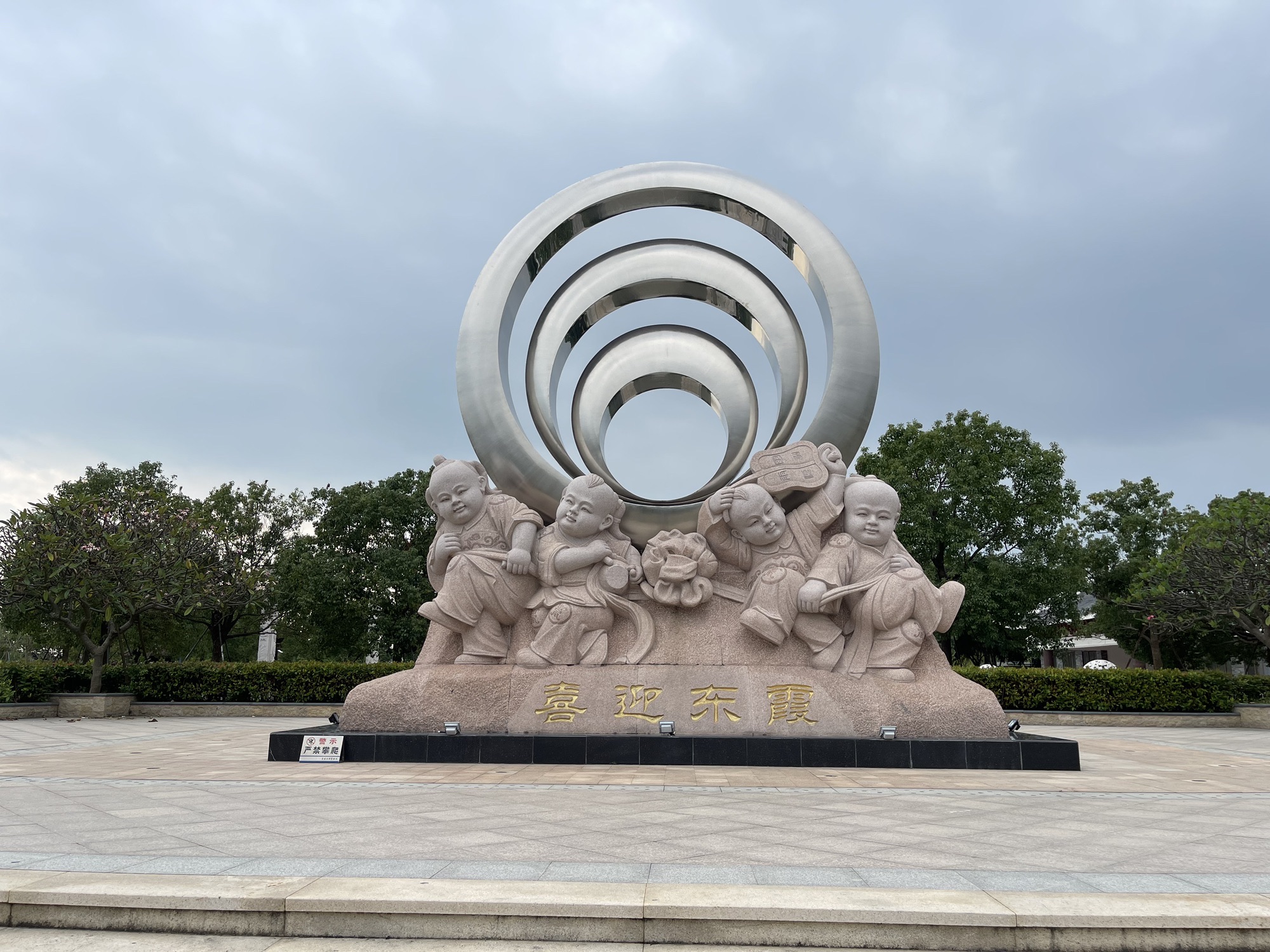 霞东公园旅行图片 1