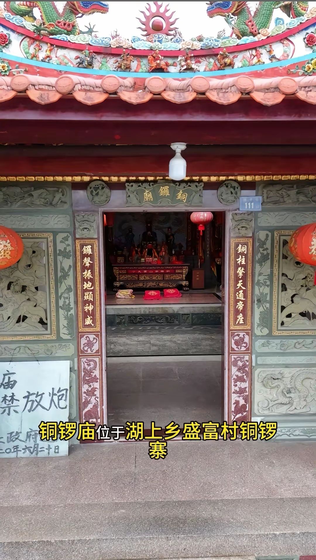 铜锣庙旅行图片 2