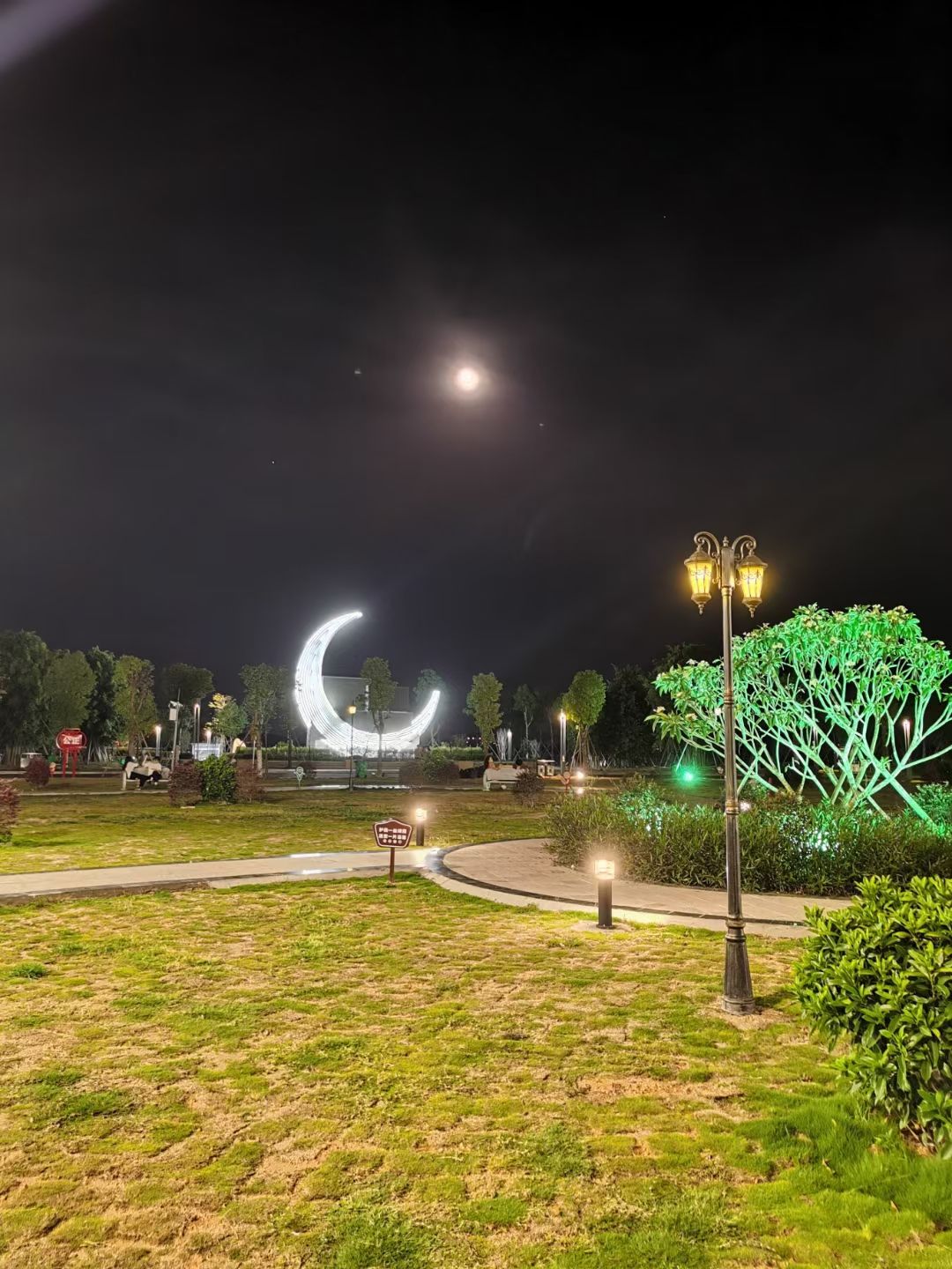 明月公园旅行图片 2