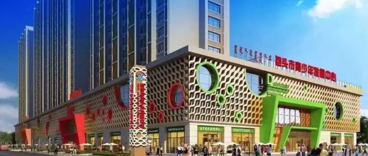 包头市青少年发展中心