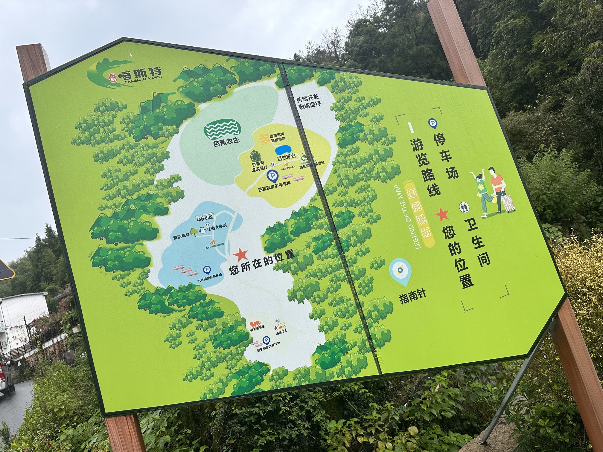 江南喀斯特景区旅行图片 1