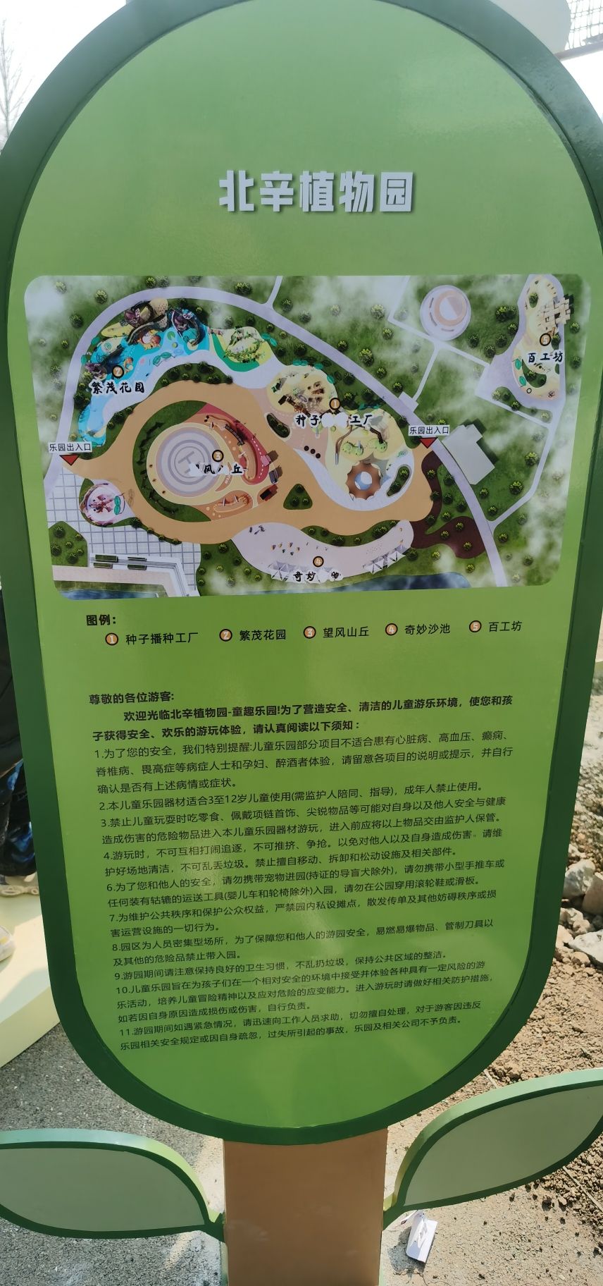 滕州市北辛植物园旅行图片 1