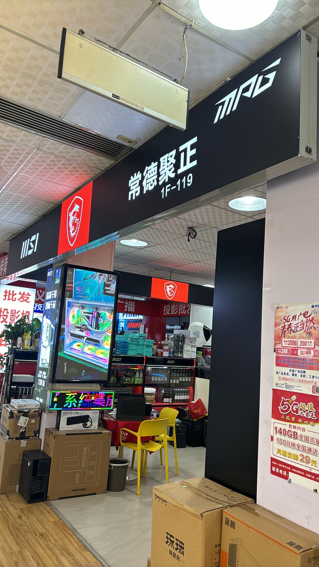 常德聚正鑫业电脑