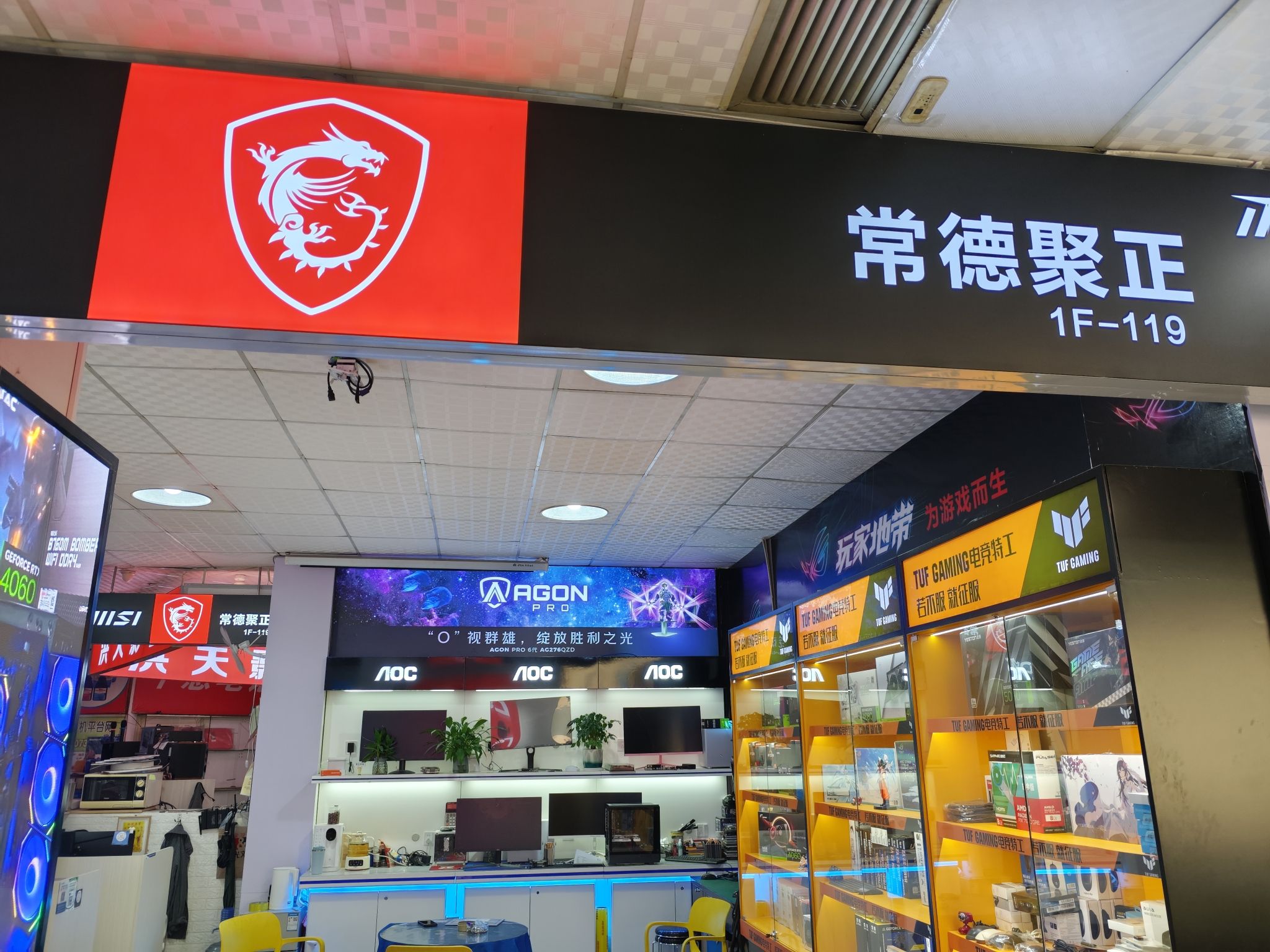 常德聚正鑫业电脑