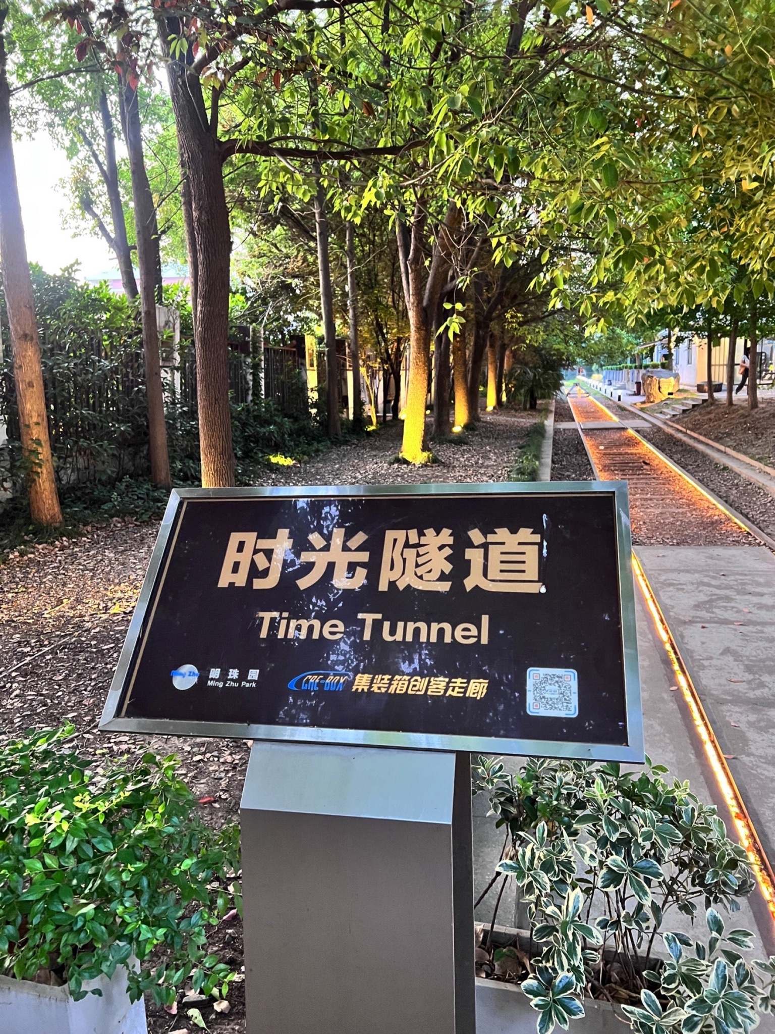 淞沪铁路江湾站旧址旅行图片 1