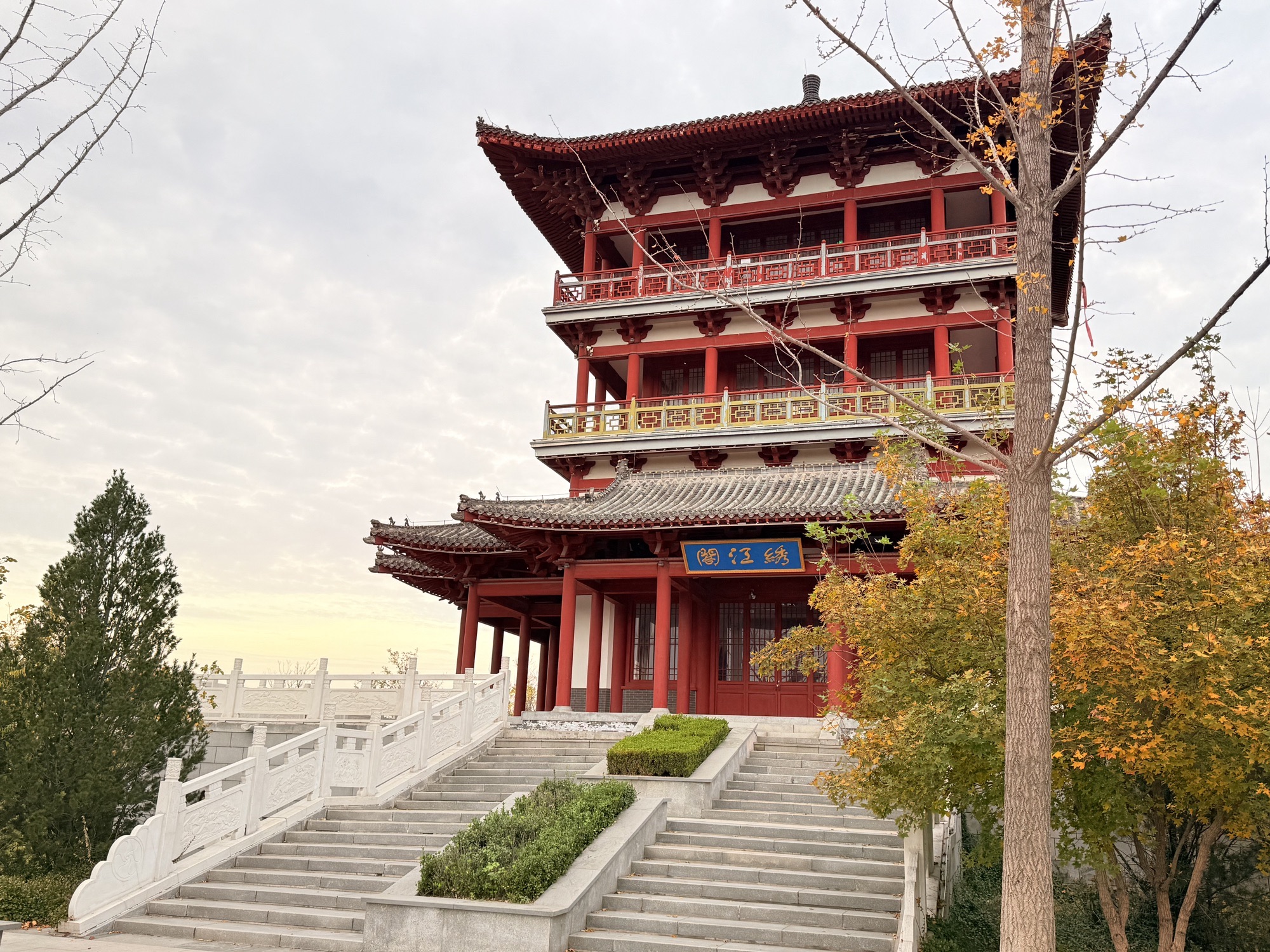 绣江河公园旅行图片 1