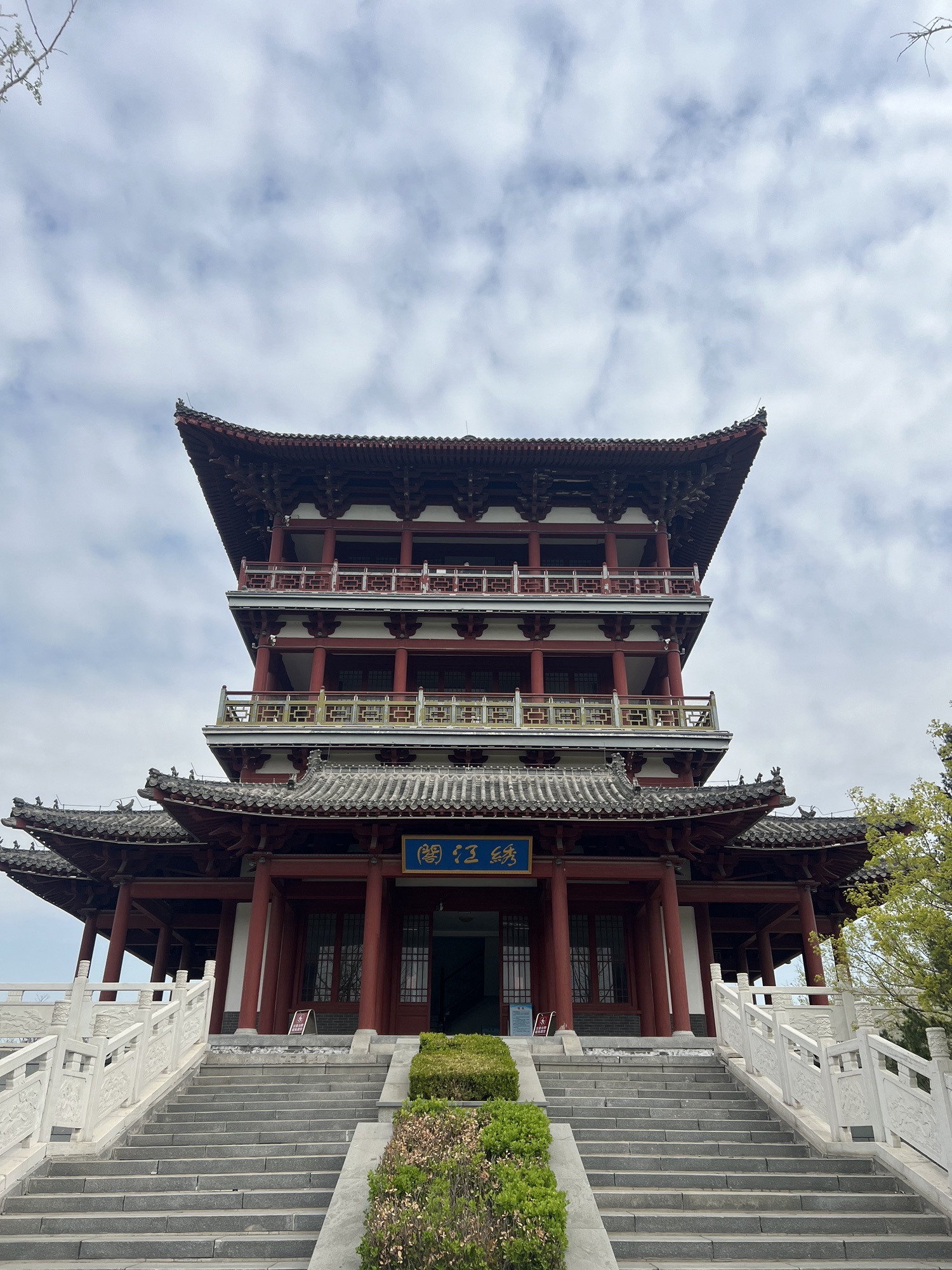 绣江河公园旅行图片 1