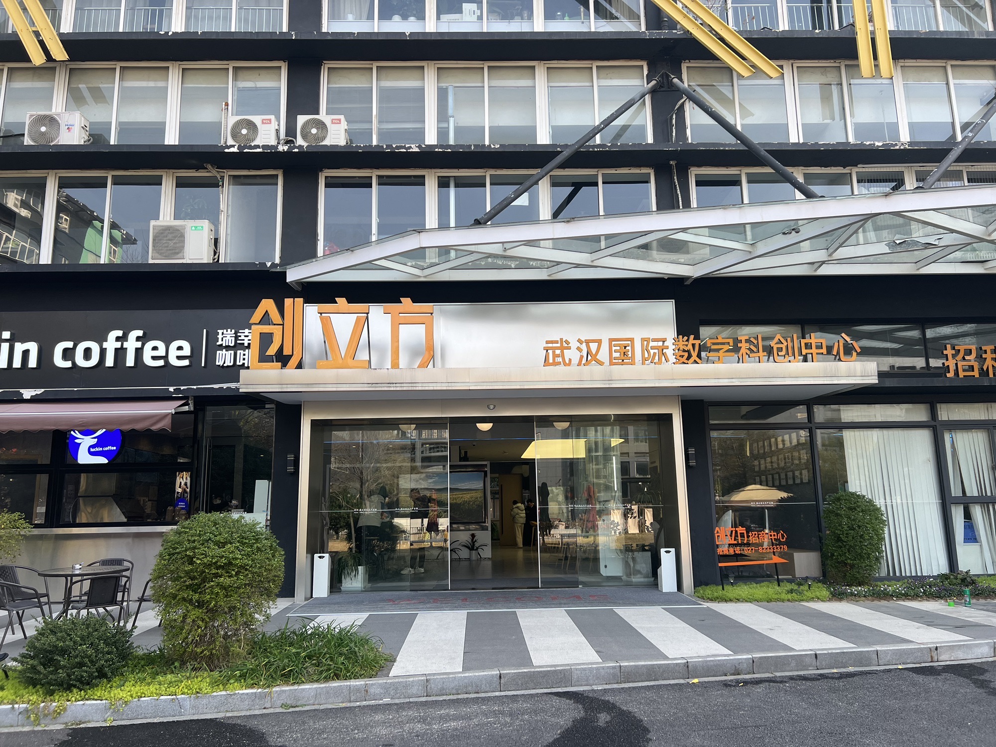 武汉创立方产业园