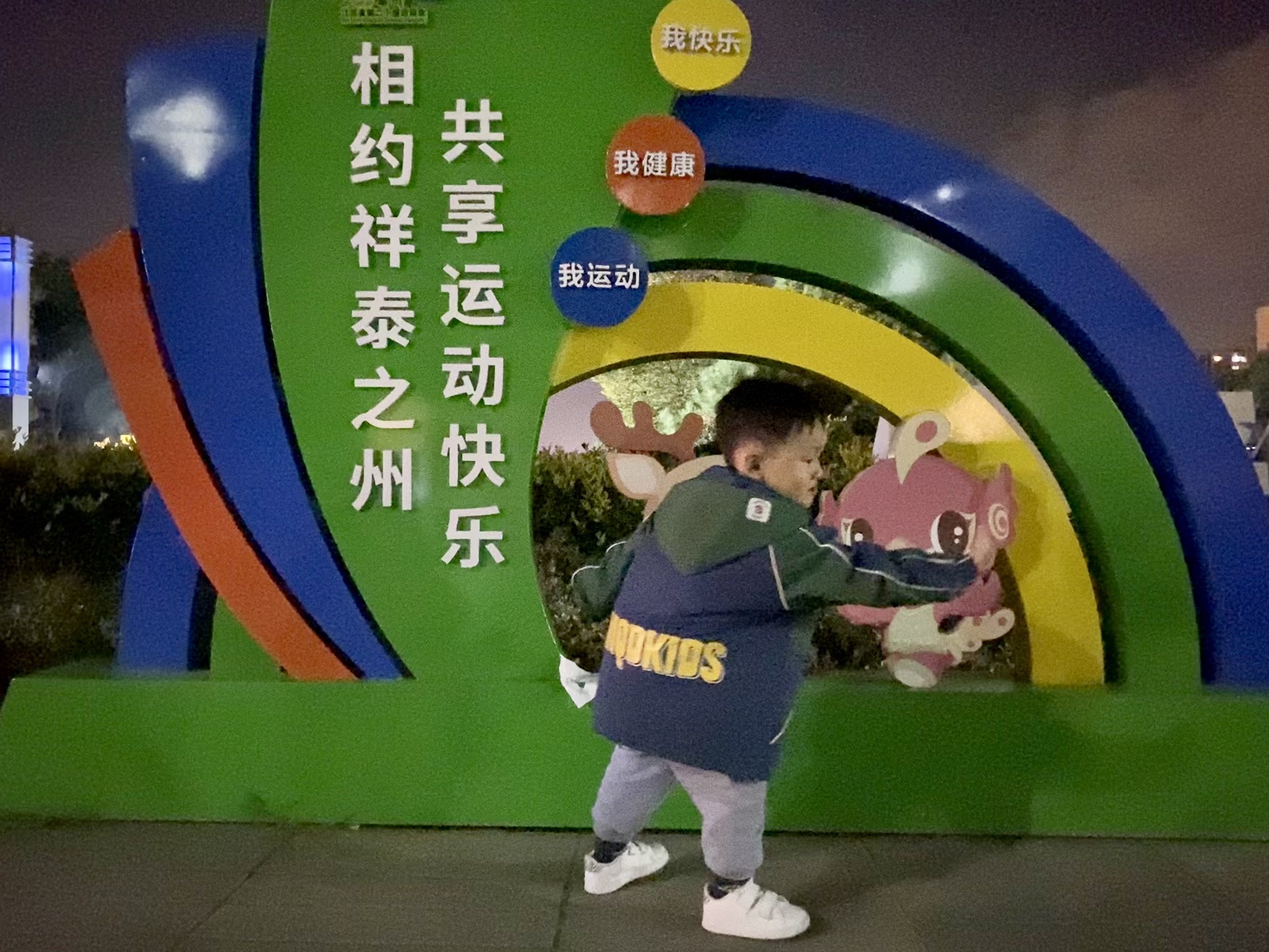 平安法治公园旅行图片 3