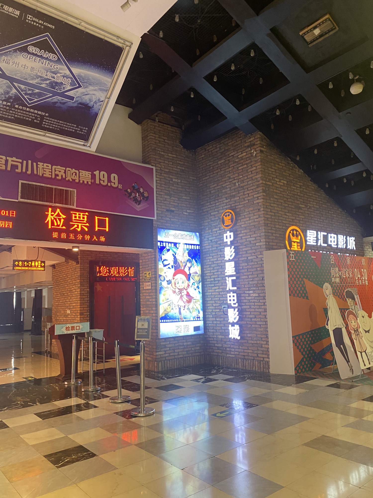中影星汇电影城(元洪店)