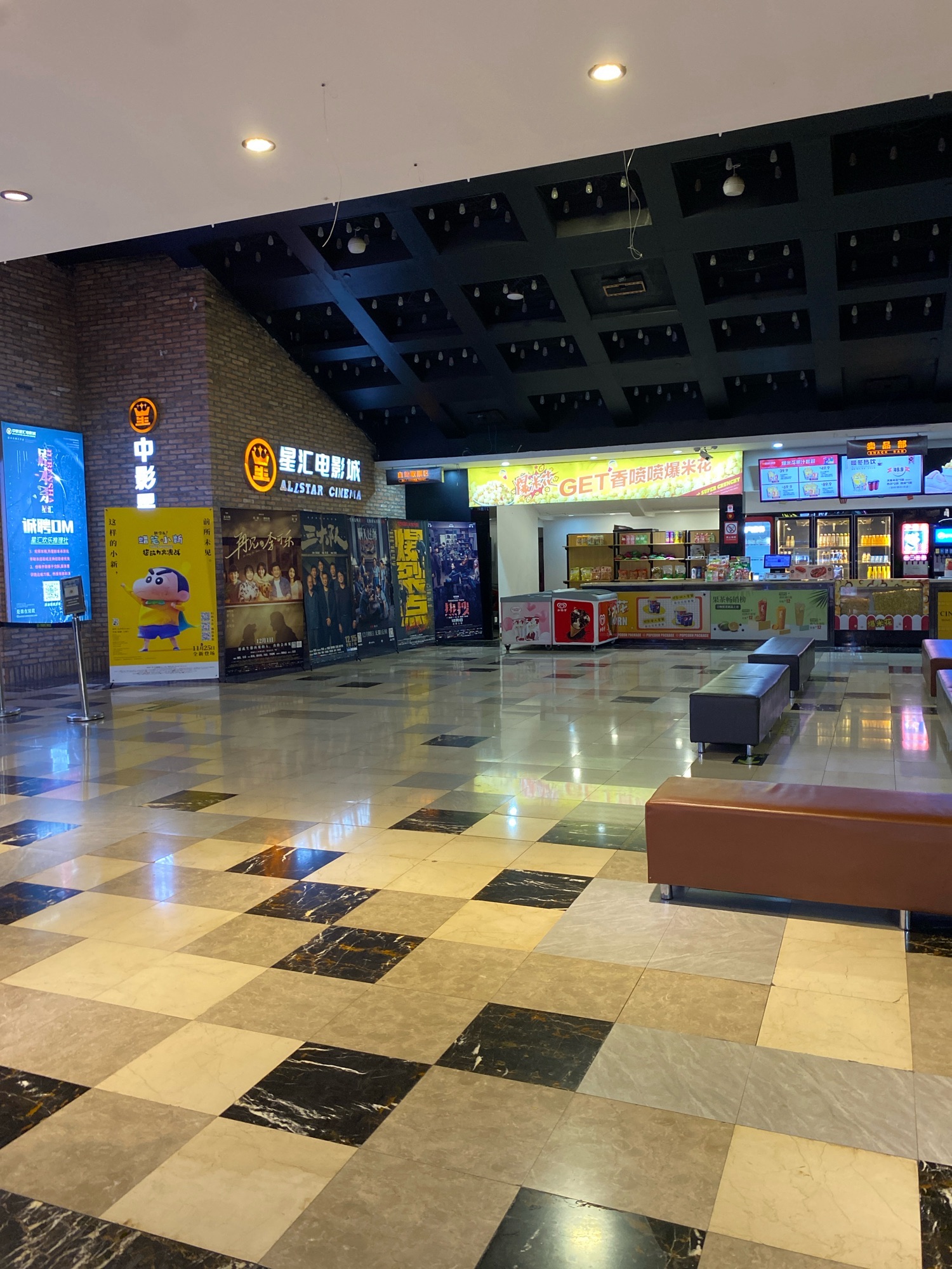 中影星汇电影城(元洪店)