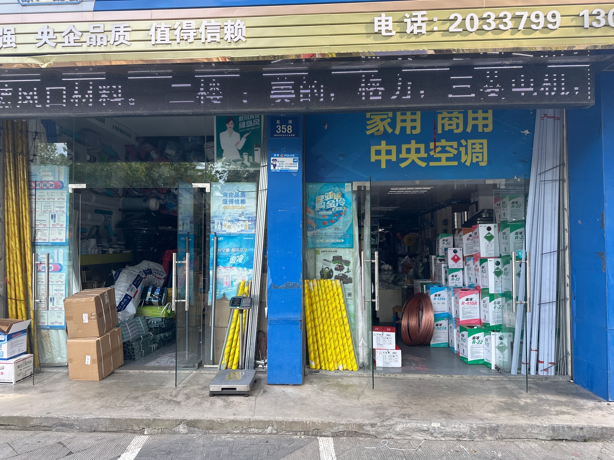 湖州华尚电器科技有限公司