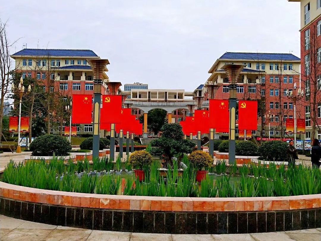 重庆教育管理学校(巴南校区)