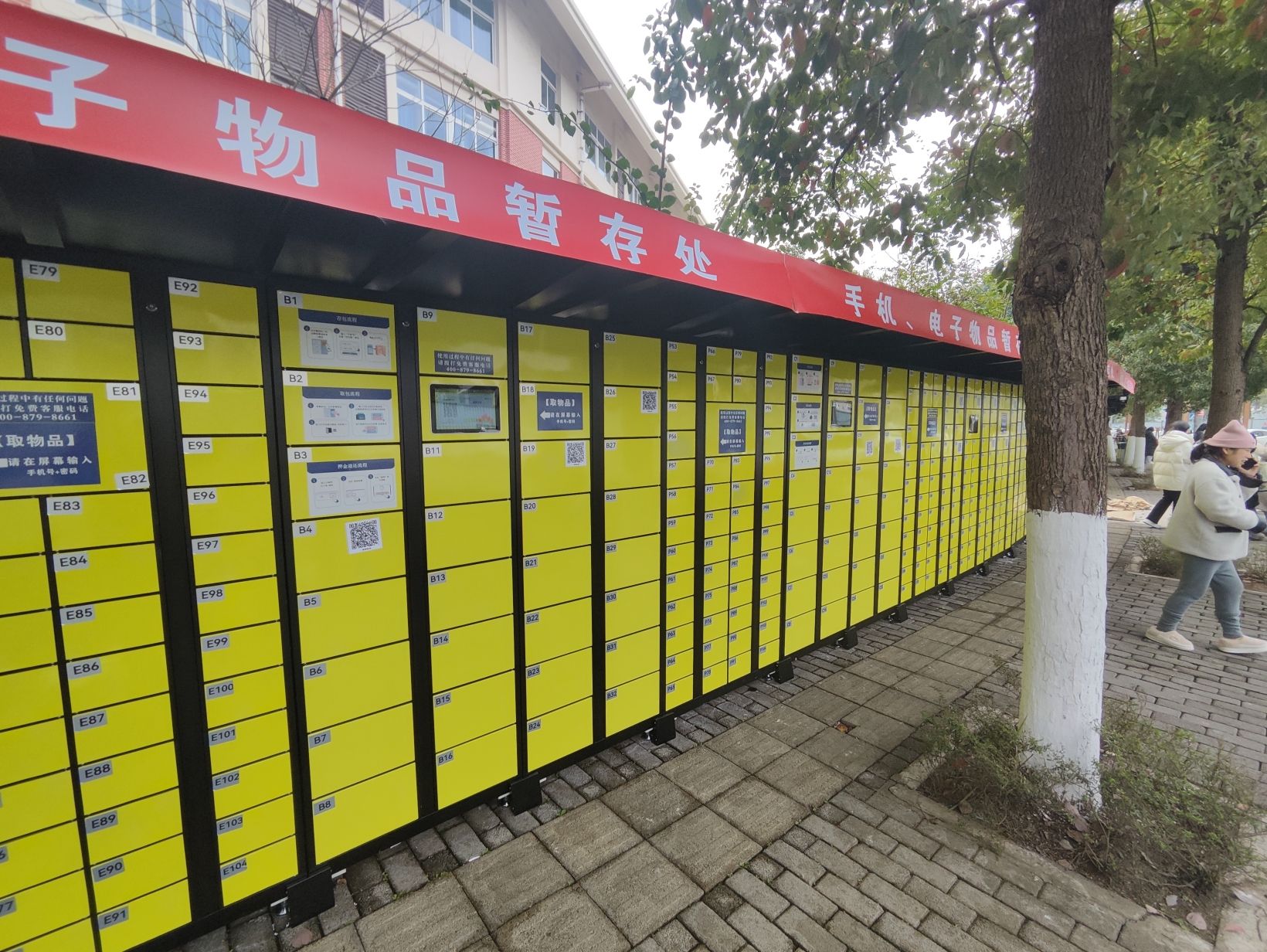 重庆教育管理学校(巴南校区)