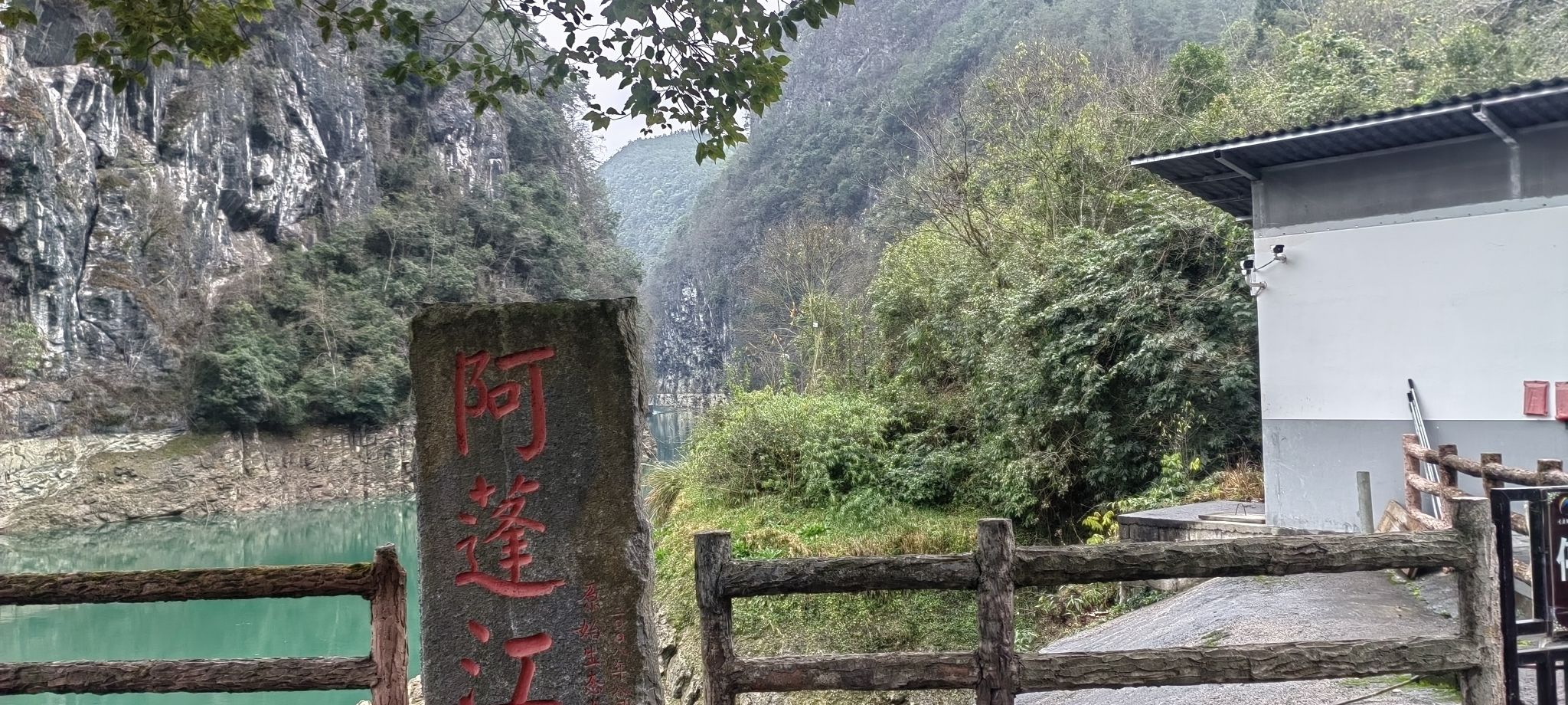 黔江神龟峡景区旅行图片 1