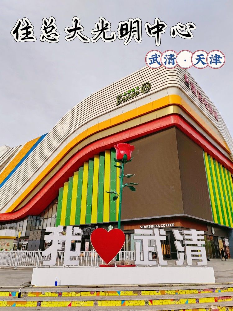 天津武清横店电影城(大光明店)