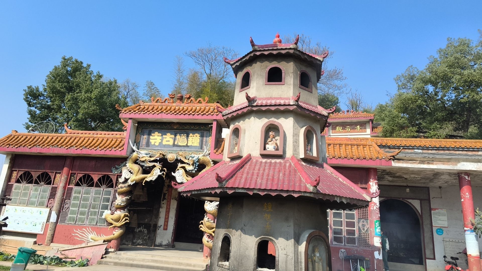 观音寺钟馗古寺实景照片