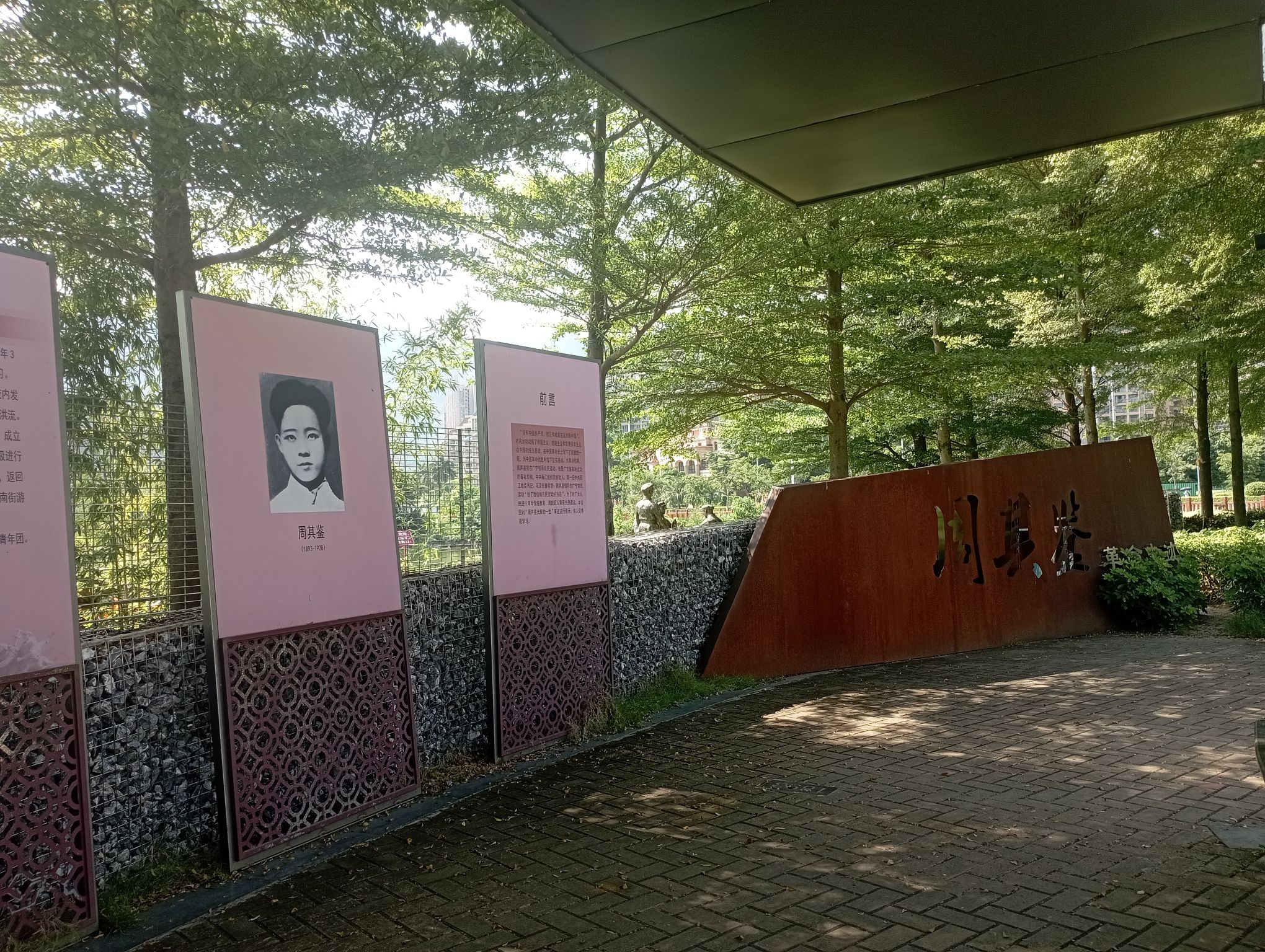 东湖公园旅行图片 2