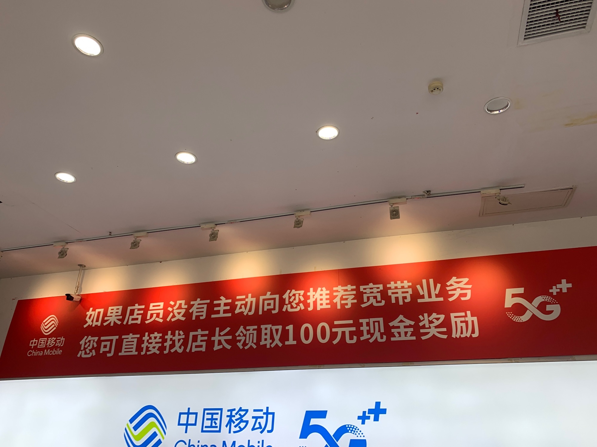 中国移动通信湖南郴州分公司