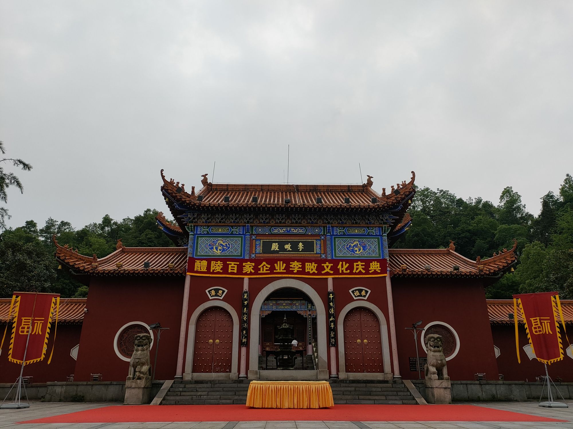 李畋殿旅行图片 1