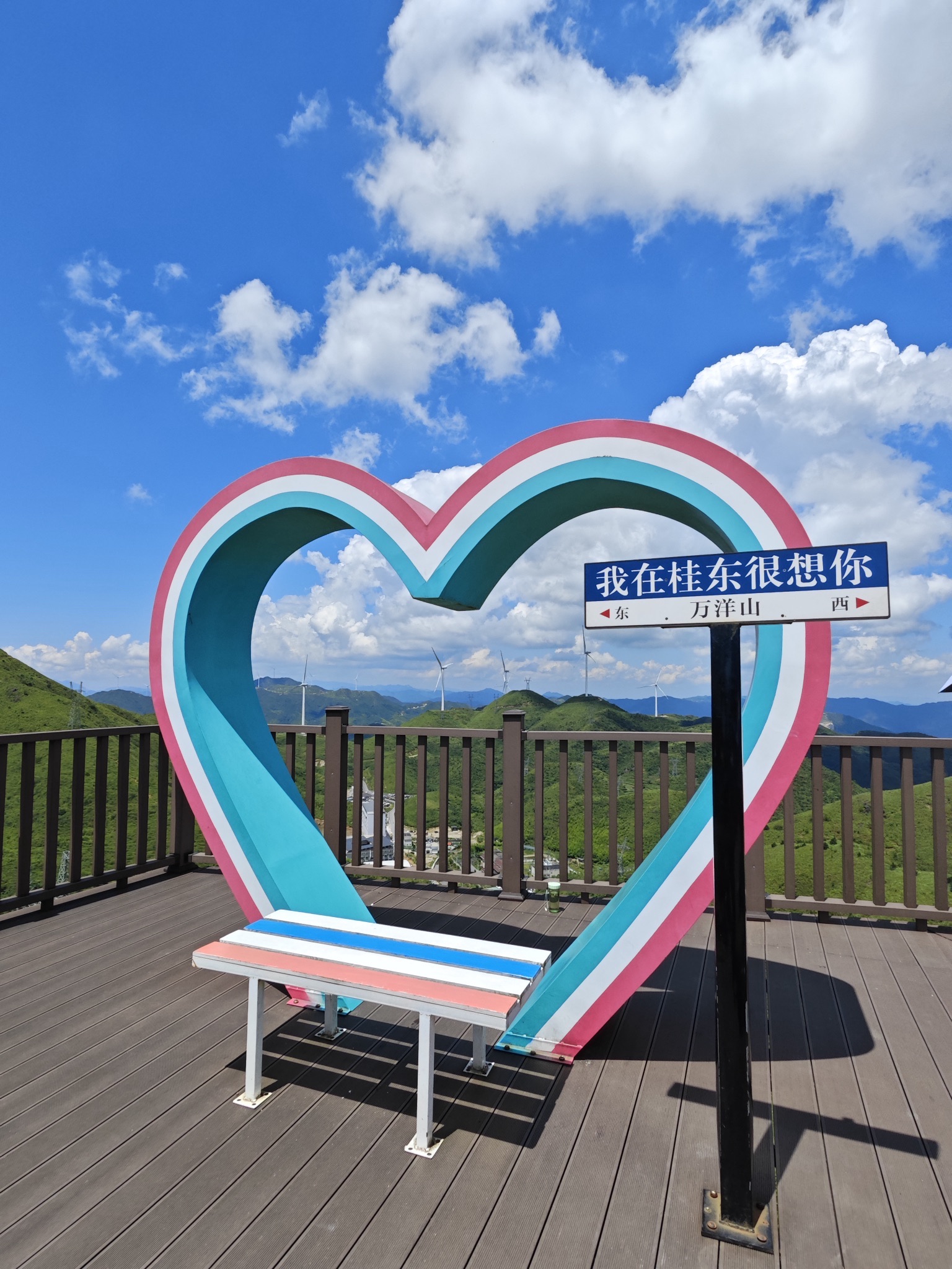 万洋山景区