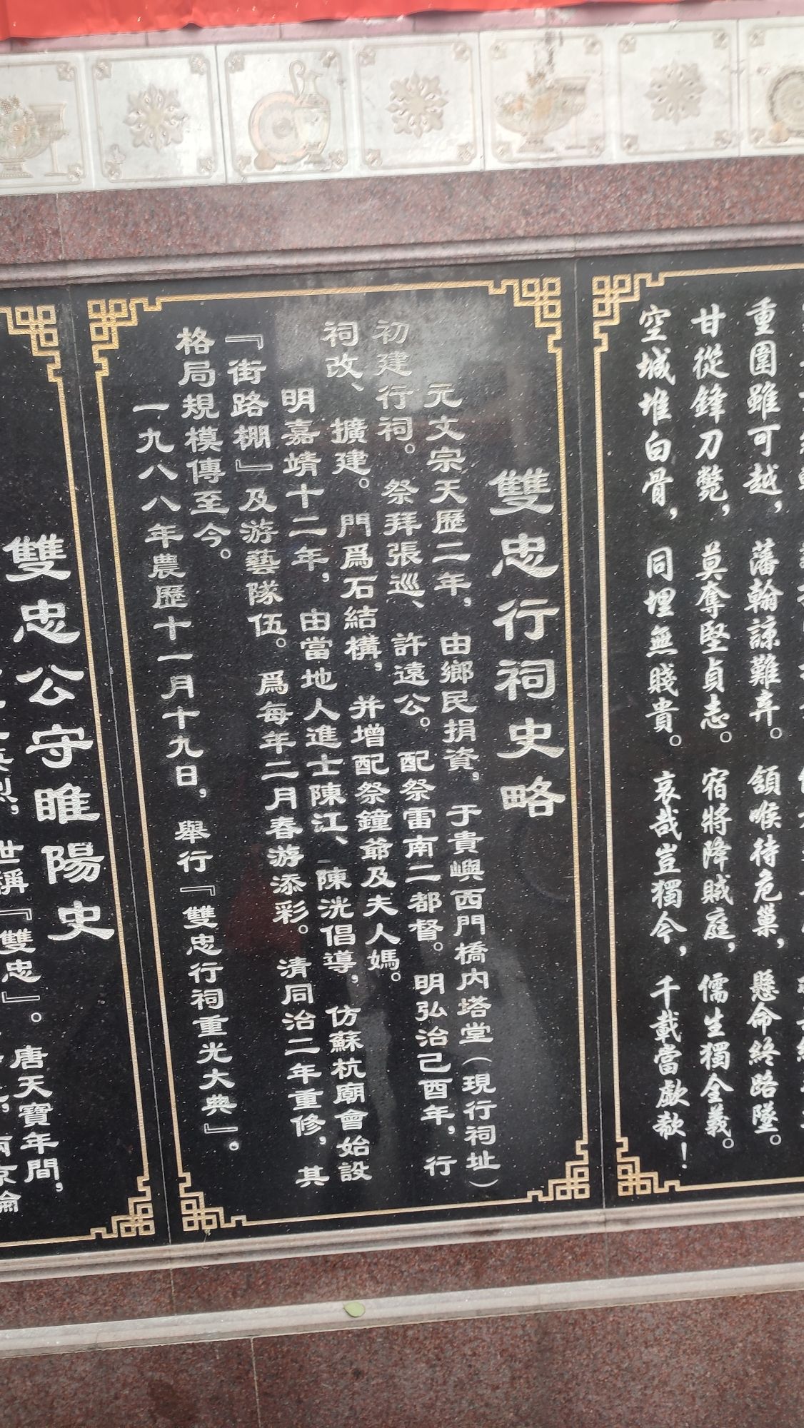 双忠行祠旅行图片 2